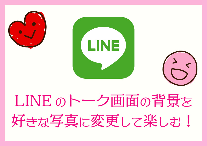 Line: A cross-platform communication tool that connects the world.